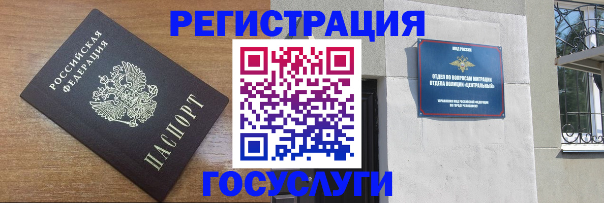 временная регистрация адрес в Великих Луках