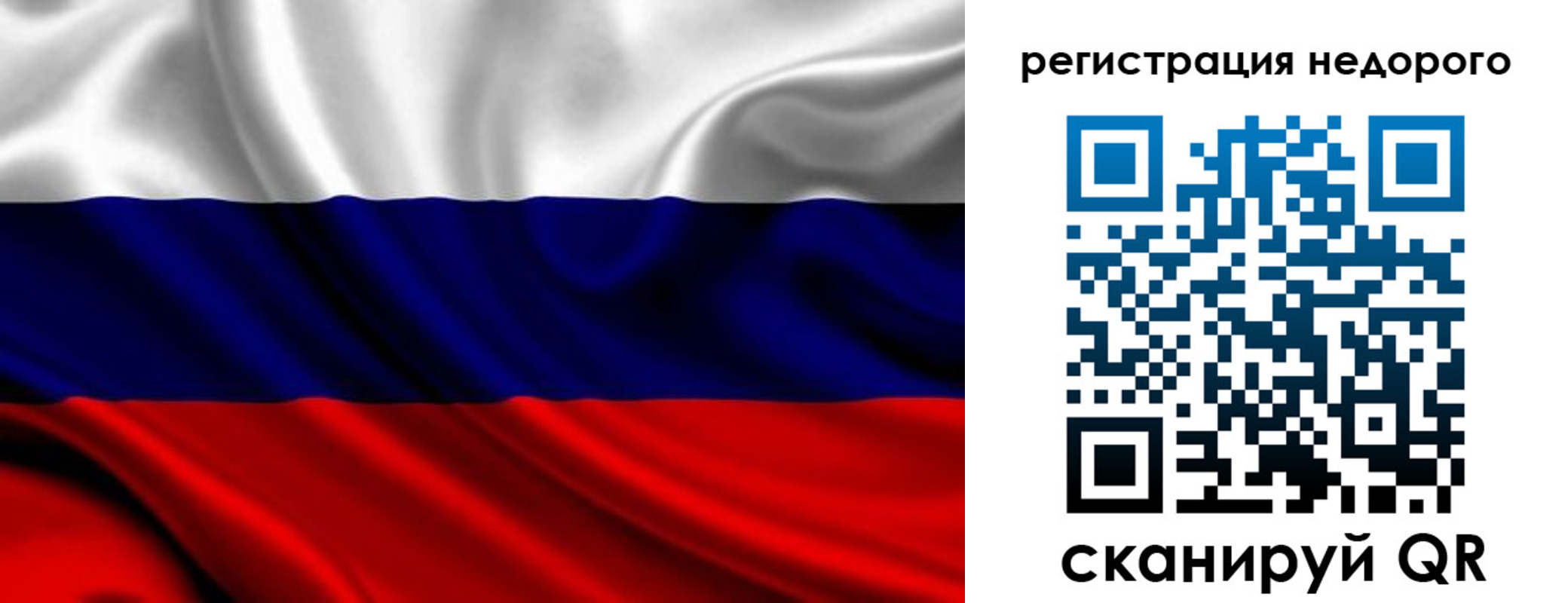 прописка законно в Великих Луках