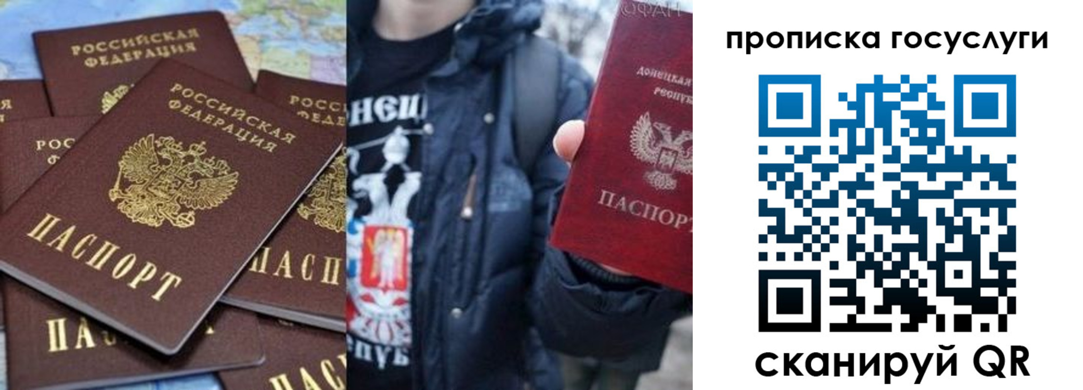 прописка для военкомата в Великих Луках